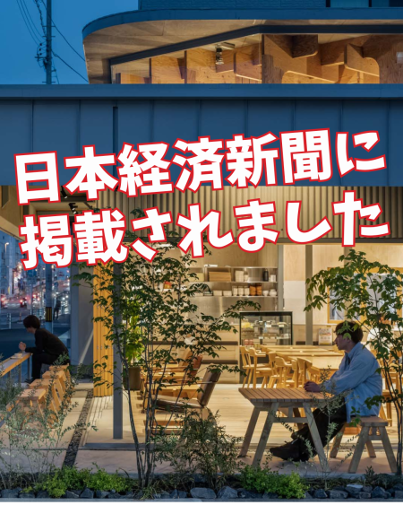 日本経済新聞に掲載されました | その他