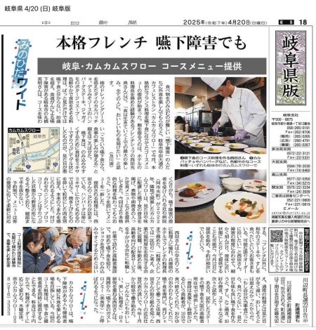 【新聞掲載のお知らせ】 | その他
