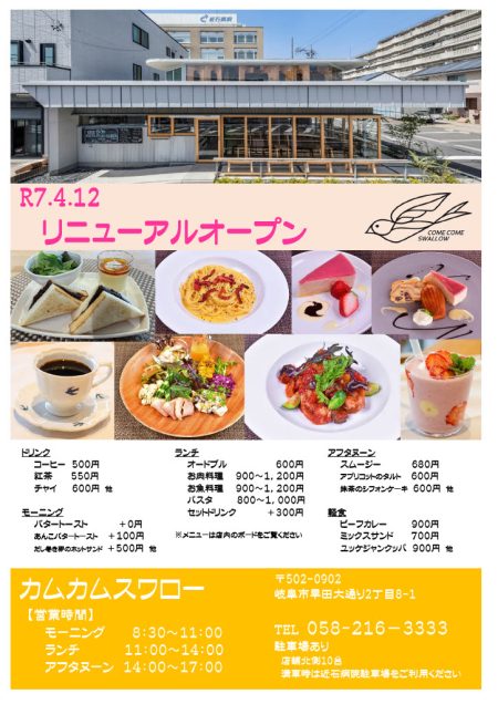 4月新メニューで、特別なひとときを | カフェ情報