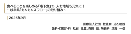 農畜産業振興機構の月報に掲載されました | その他
