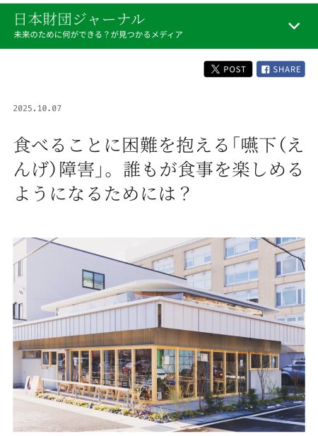 【掲載のお知らせ】日本財団ジャーナルに「カムカムスワロー」が紹介されました | その他