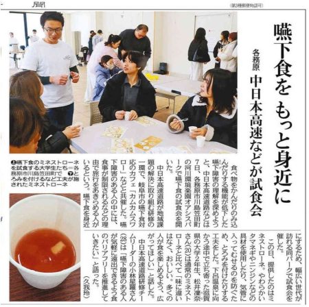 中日新聞に掲載されました | その他