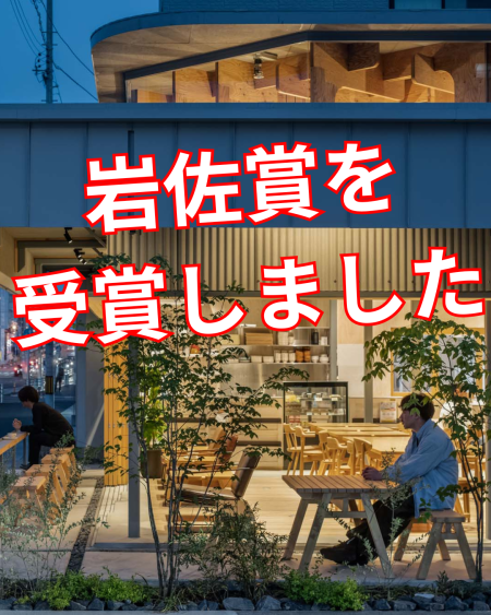 「SDGsジャパンスカラシップ岩佐賞」を受賞 | その他