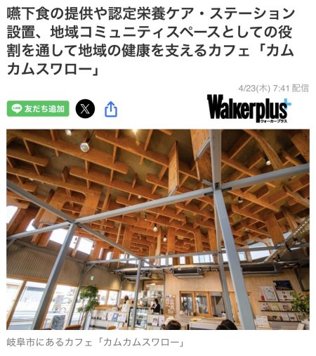 【メディア掲載のお知らせ】 | その他